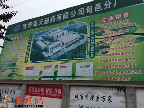陜西海天制藥有限公司旬邑分廠項(xiàng)目簡(jiǎn)介