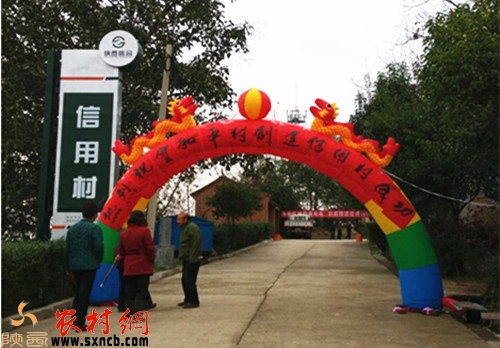 長安區五臺街道首個“信用村”成功揭牌