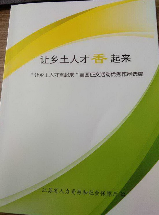 獲獎文章入編此書.jpg